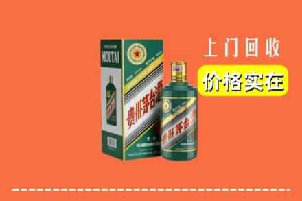 前进区回收纪念茅台酒